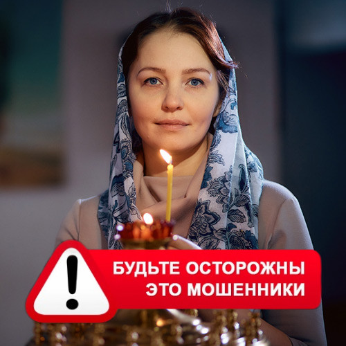 Мария Степановна @MariaGadalka в Клинцах – это мошенники